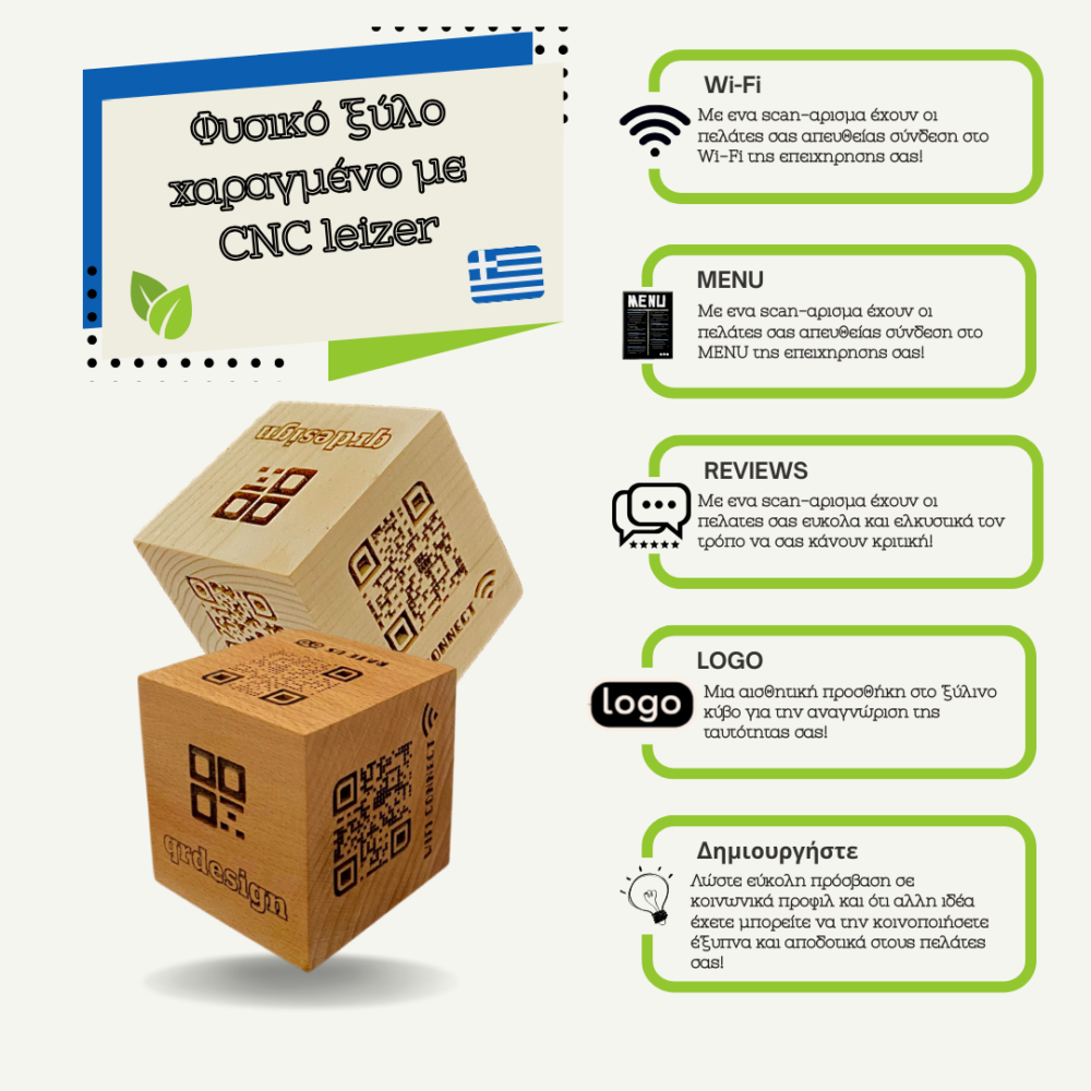 Φυσικό ξύλο χαραγμένο με CNC leizer